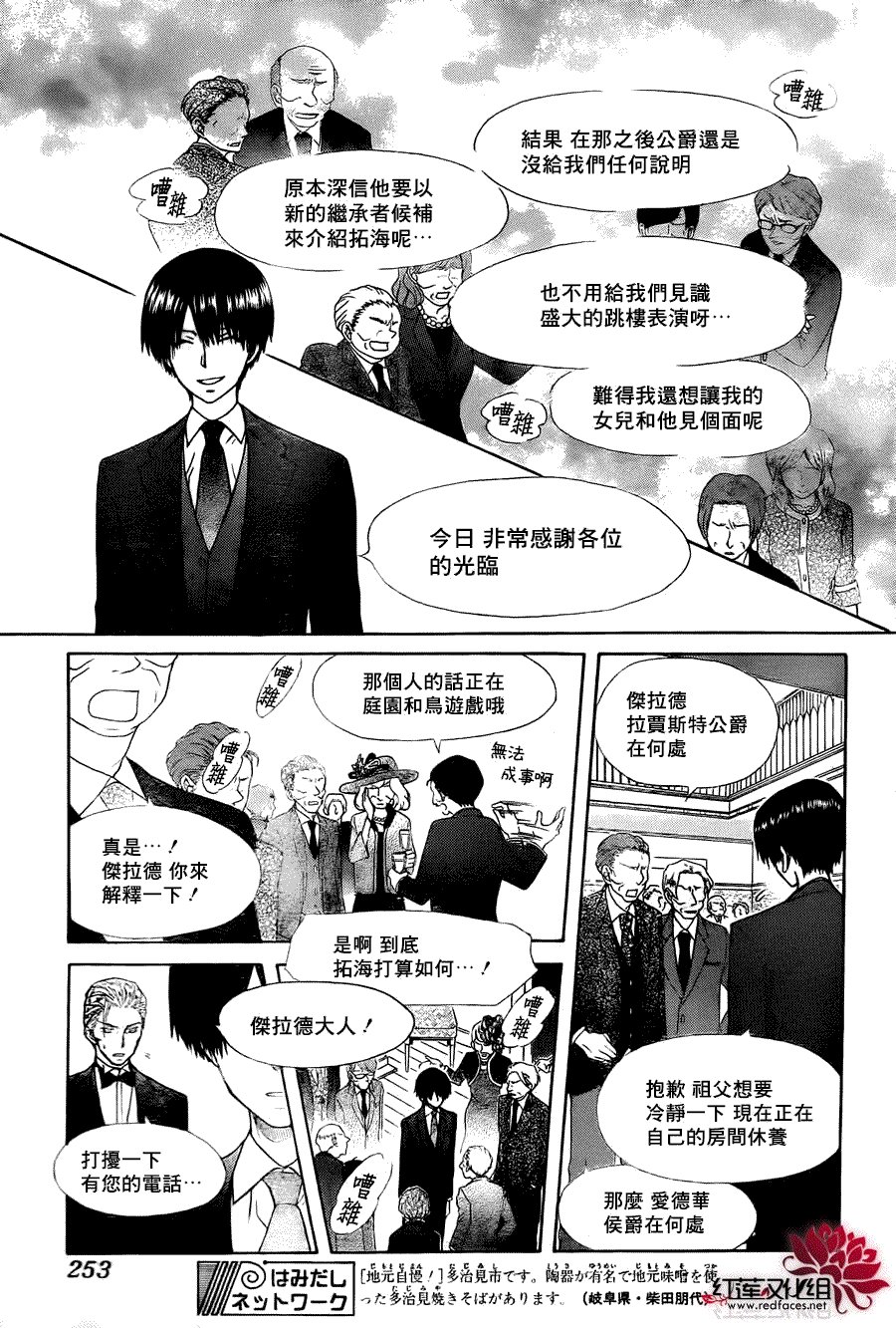 第79话