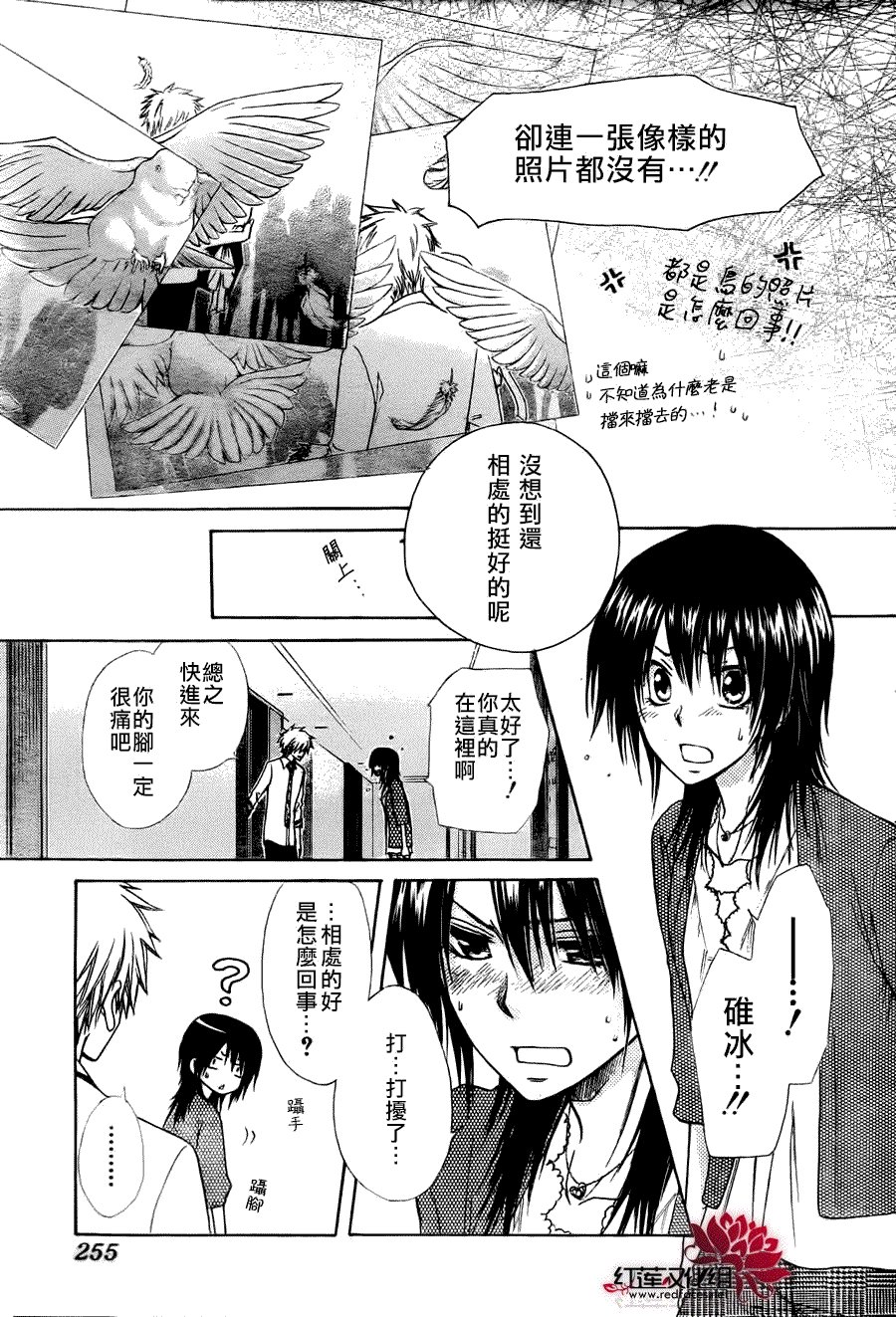 第79话