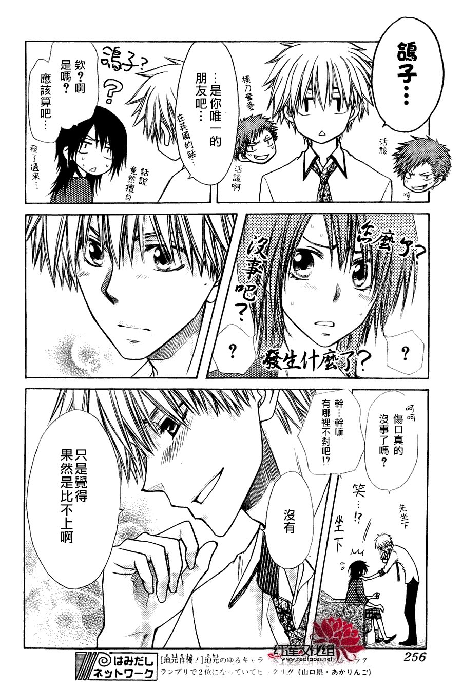 第79话