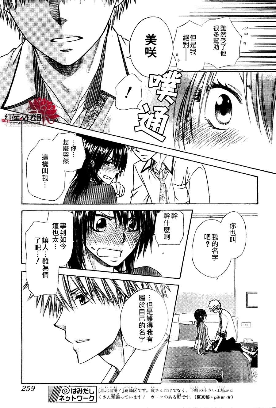 第79话