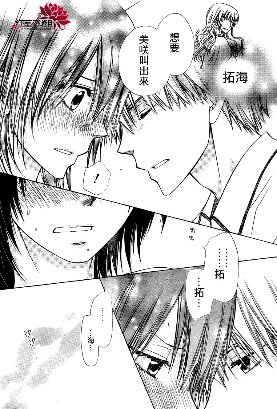 第79话