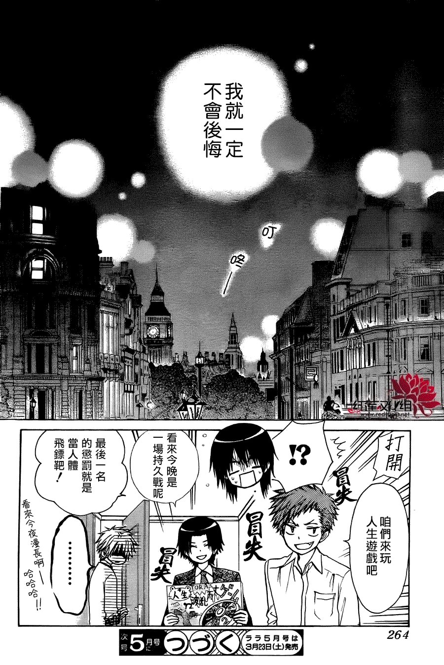 第79话