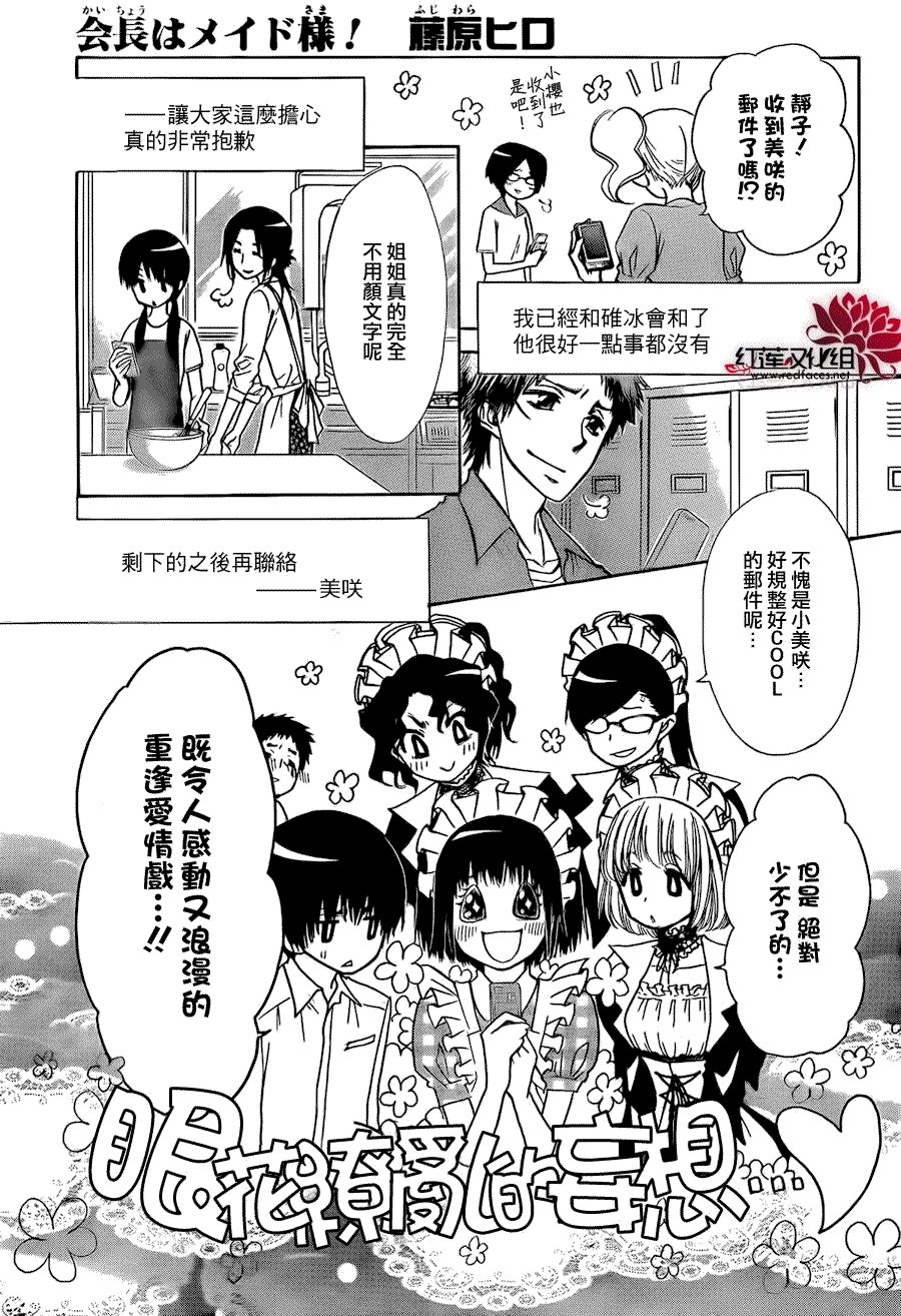 第80话
