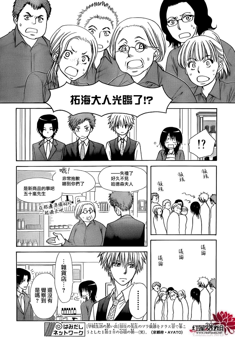 第80话