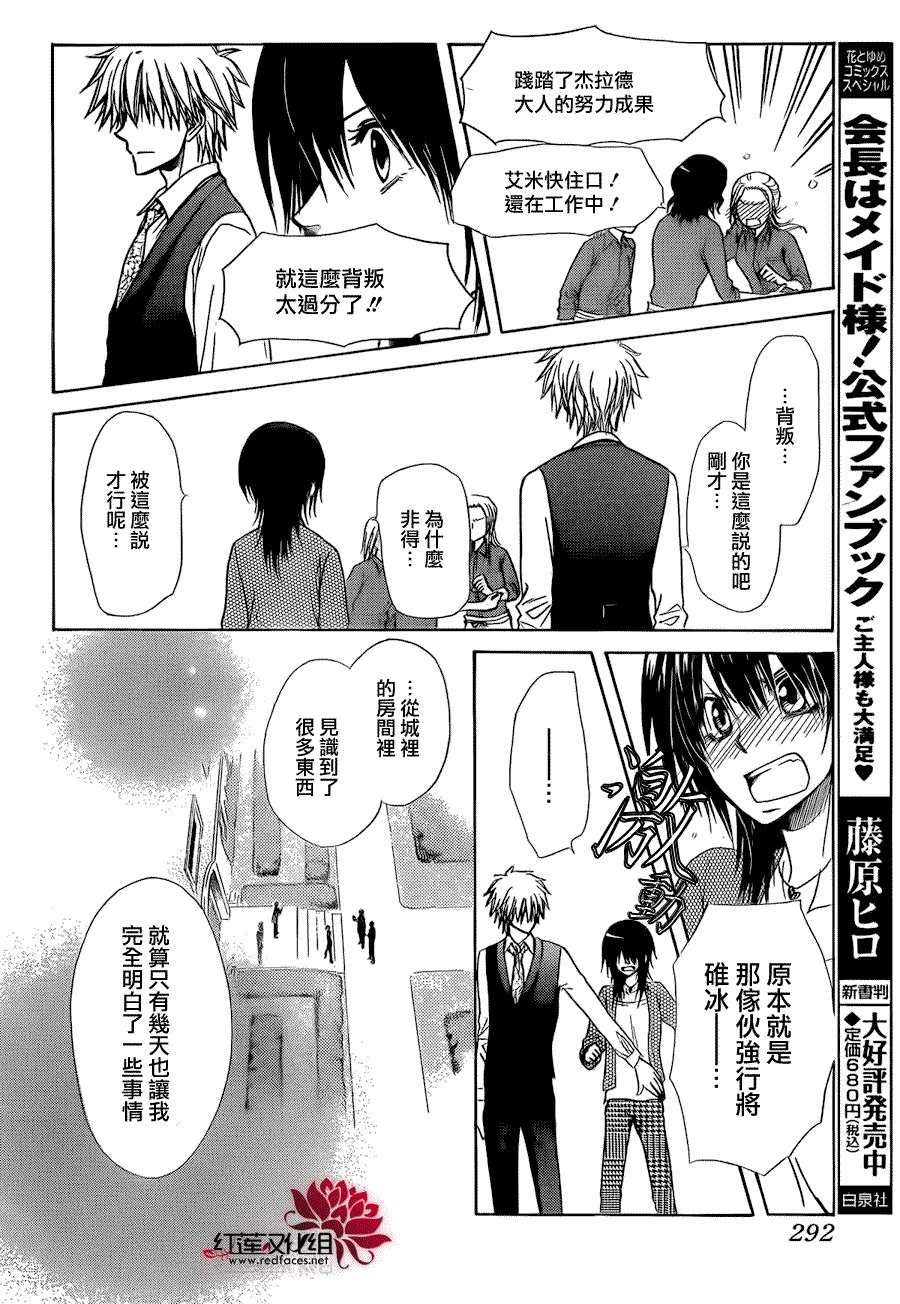 第80话