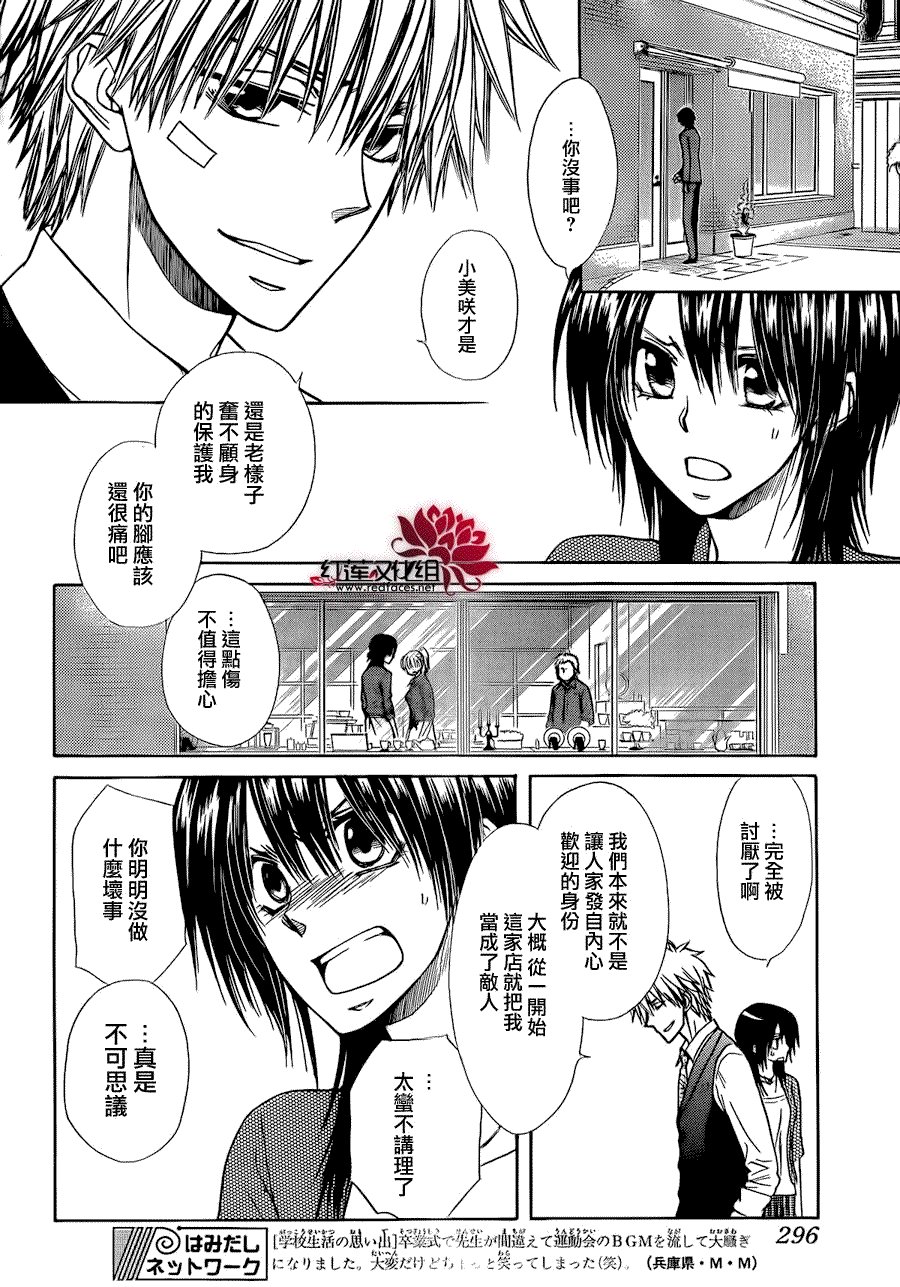第80话