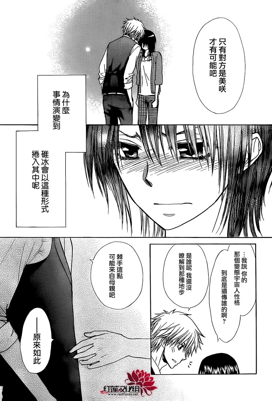 第80话