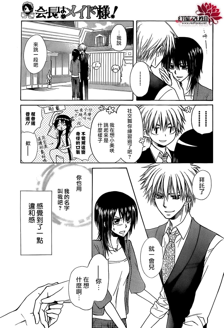 第80话