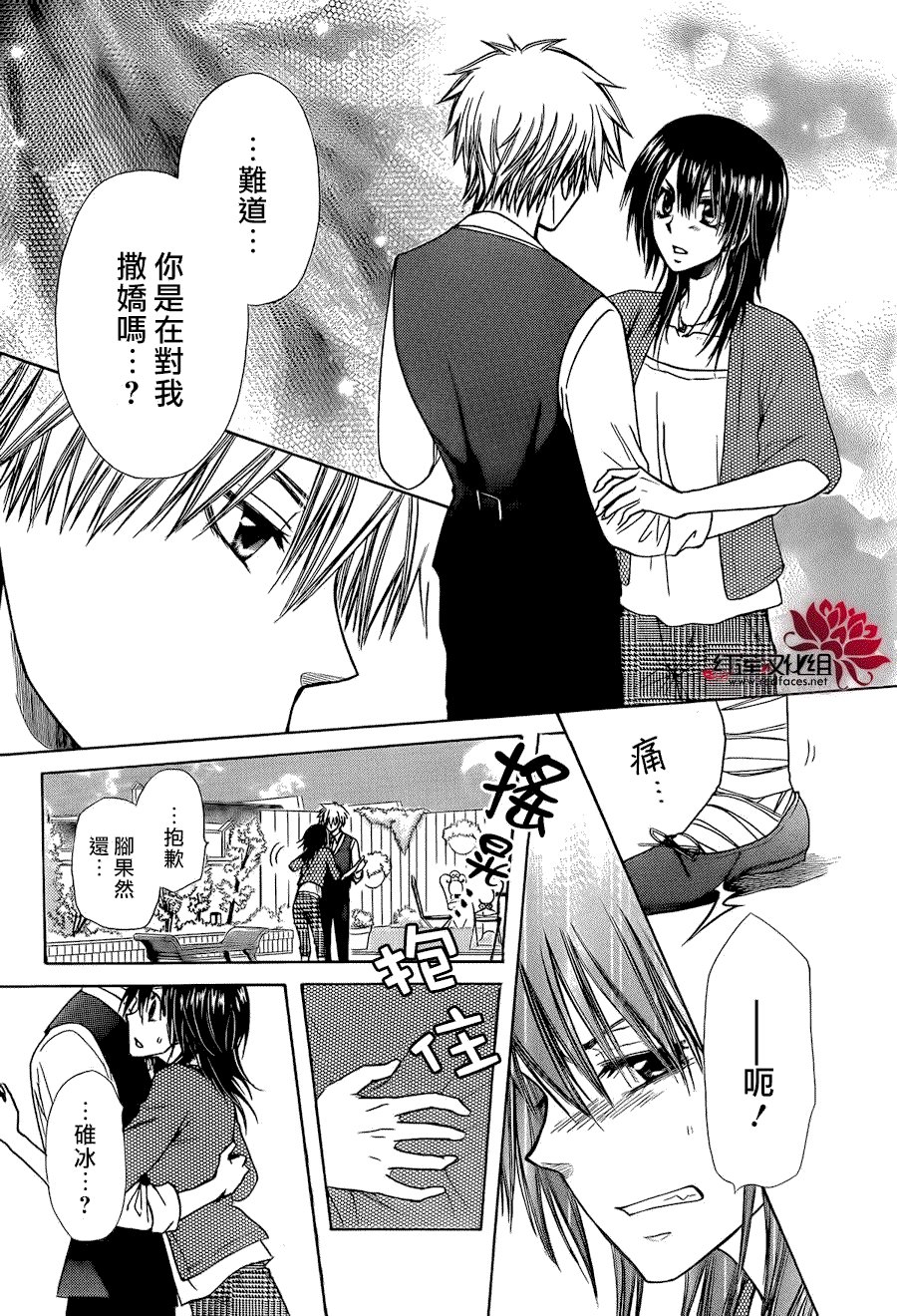 第80话
