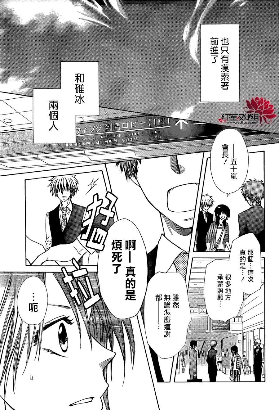 第80话