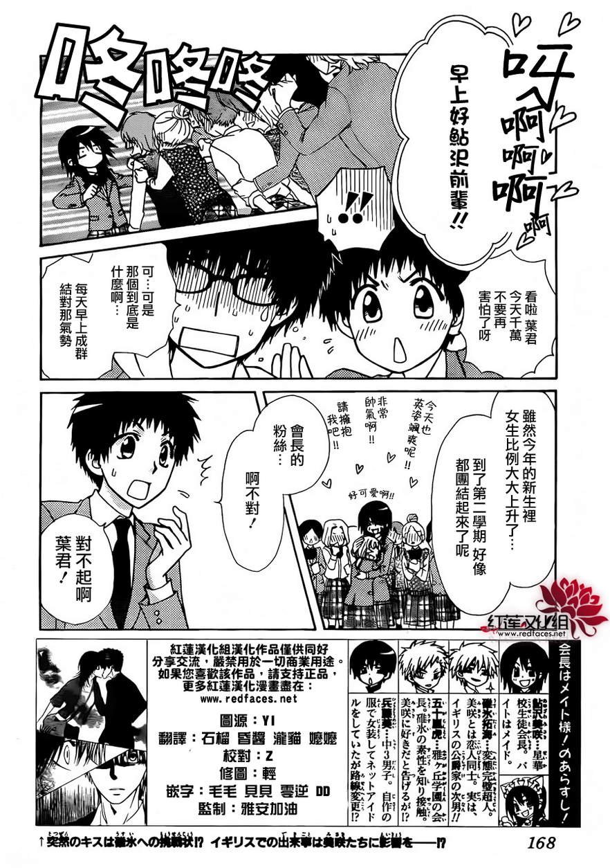 第81话