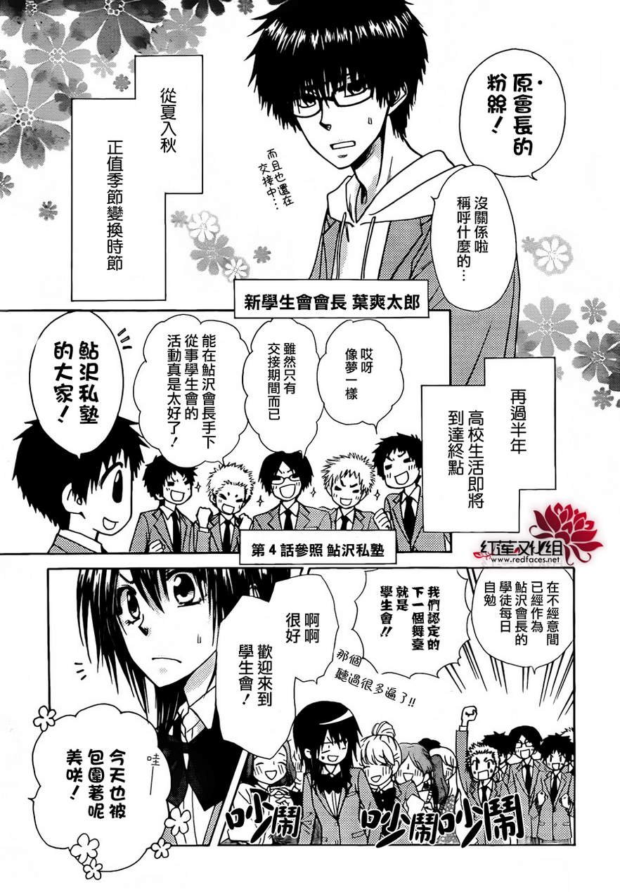 第81话