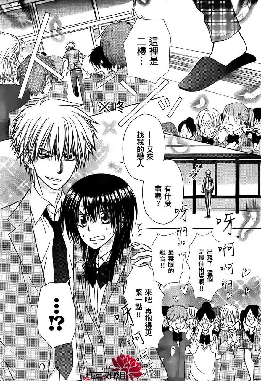 第81话