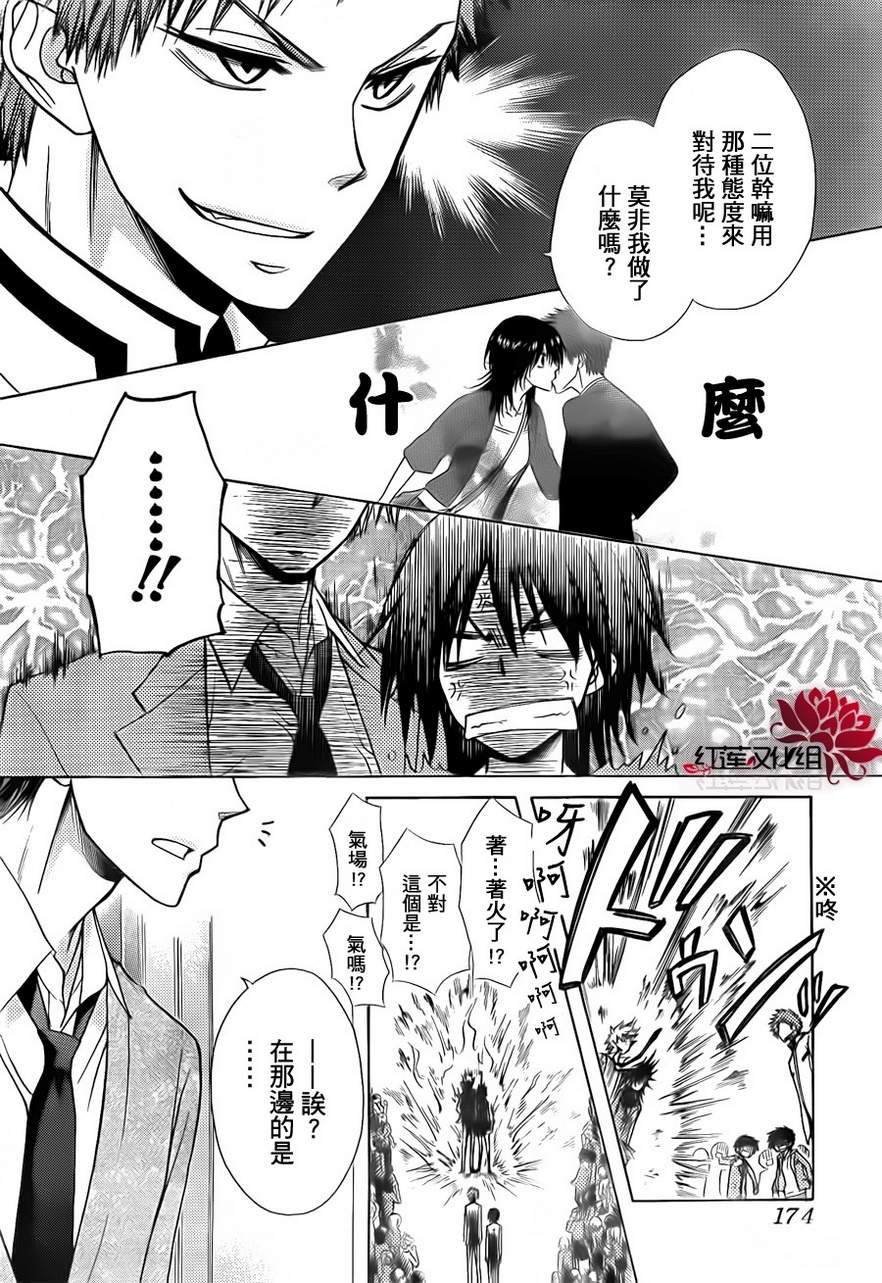第81话