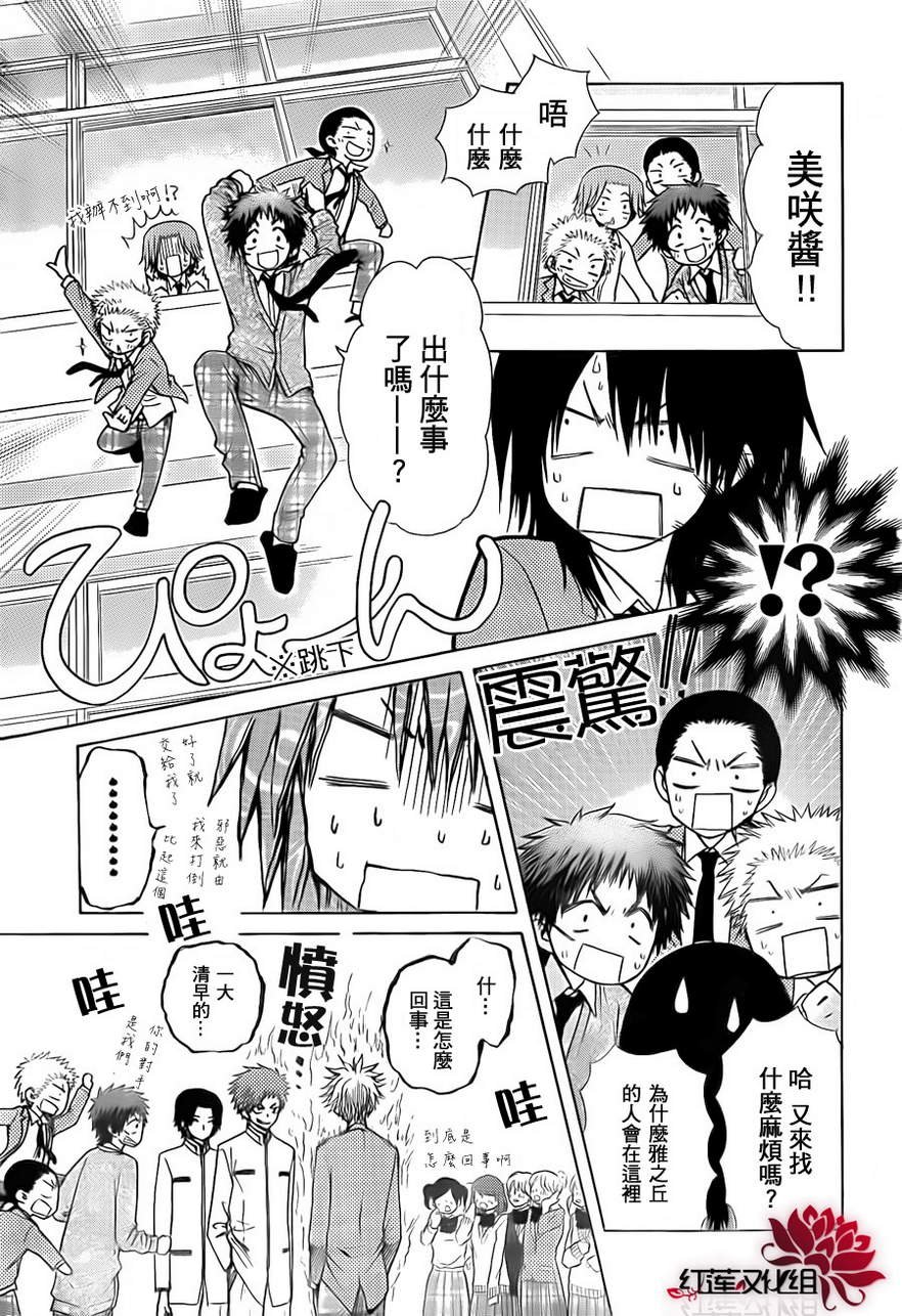 第81话