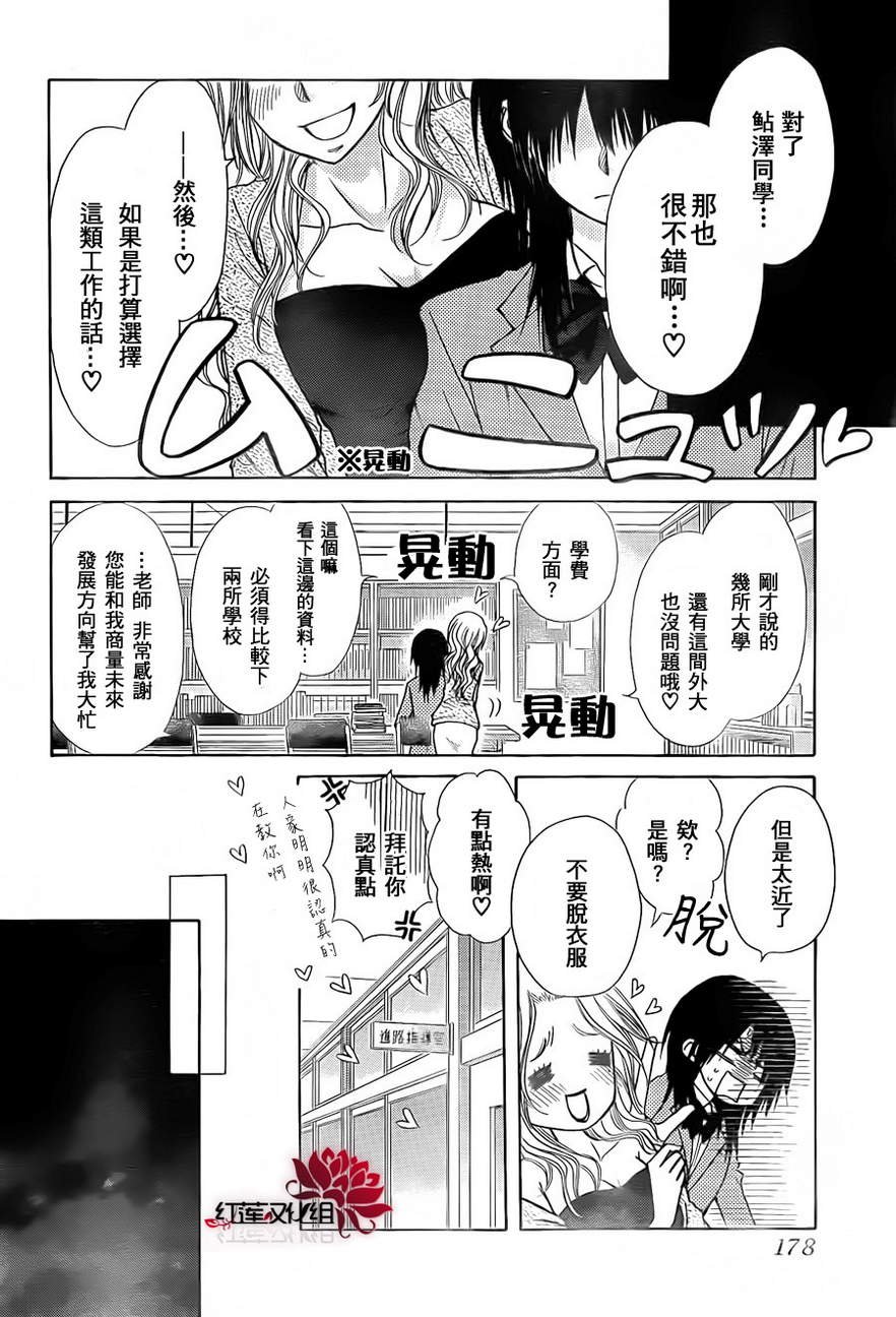 第81话