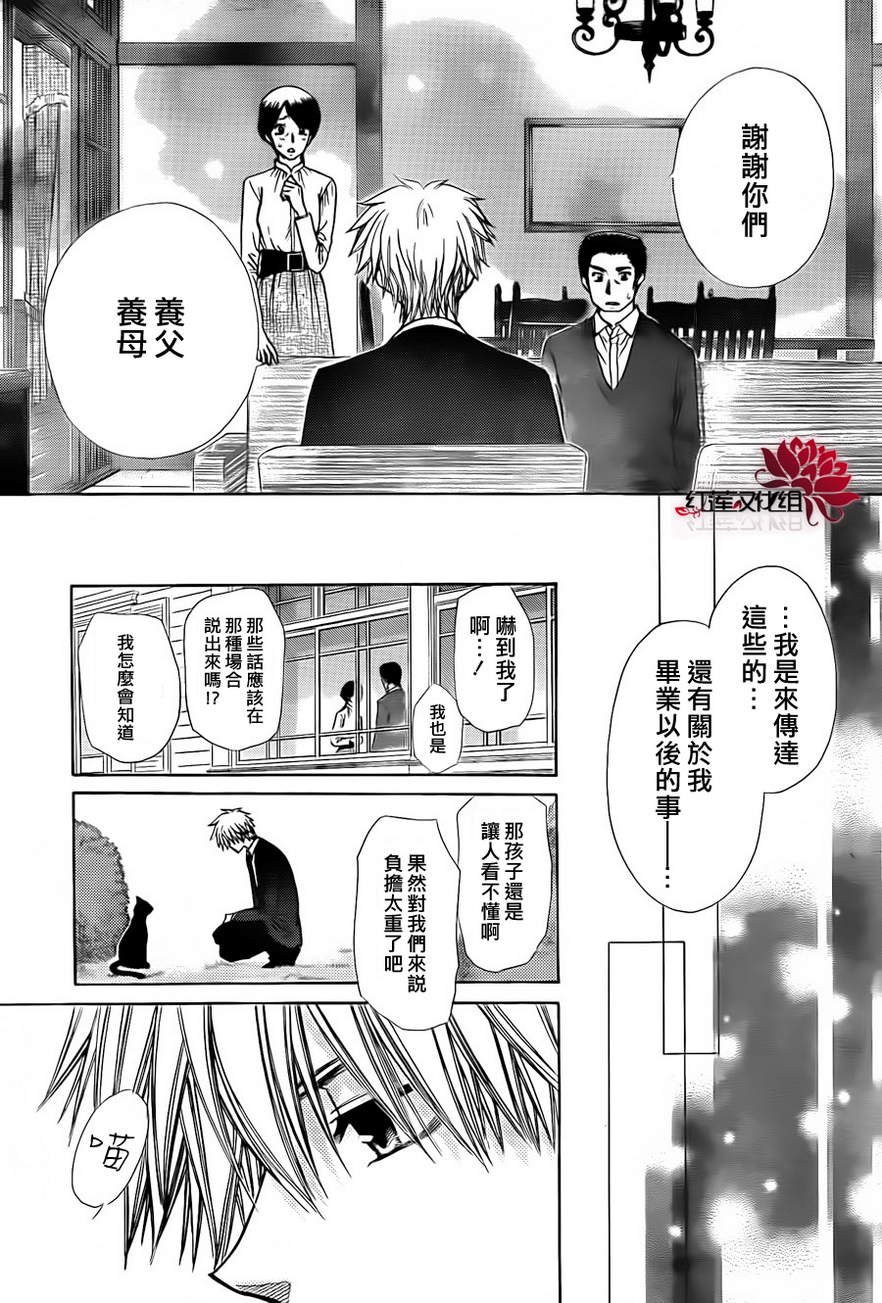 第81话