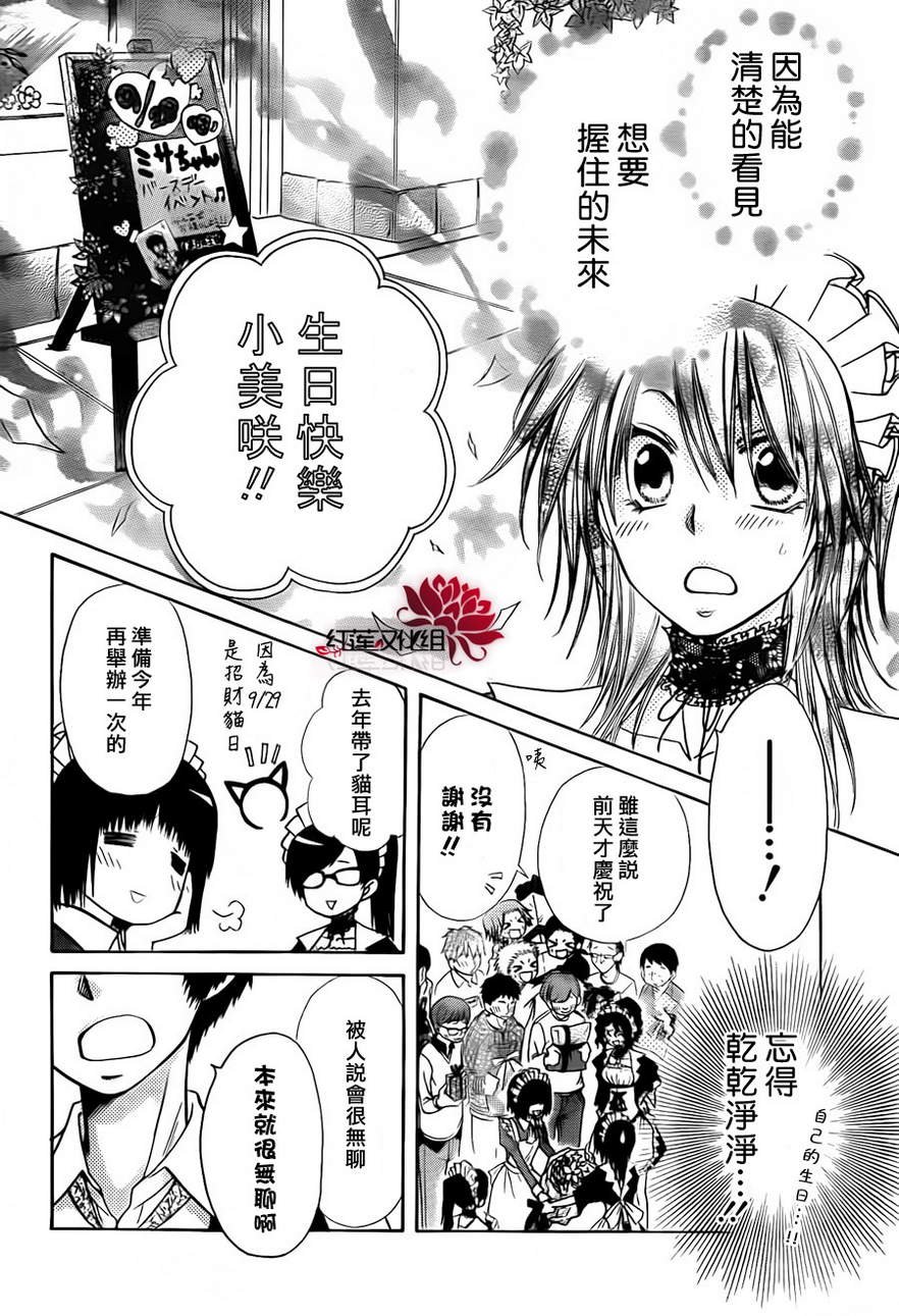 第81话