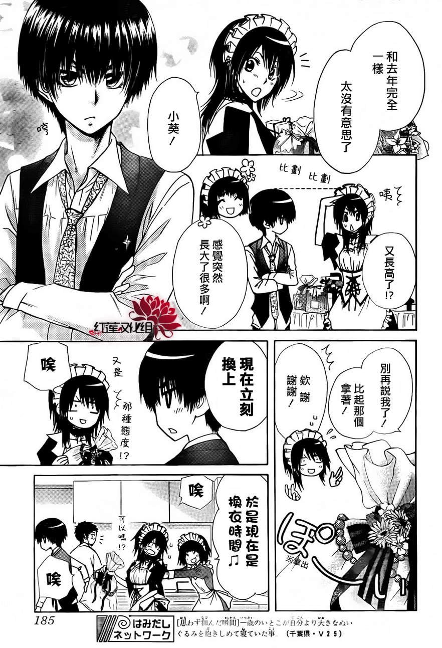 第81话