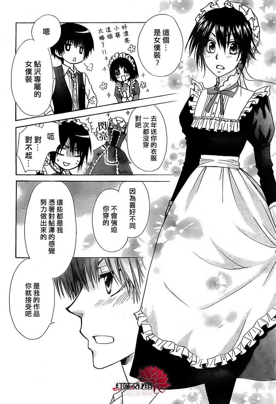 第81话