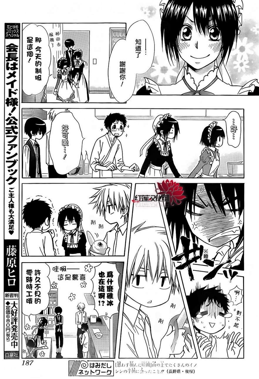 第81话