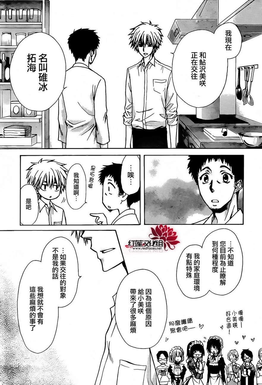第81话