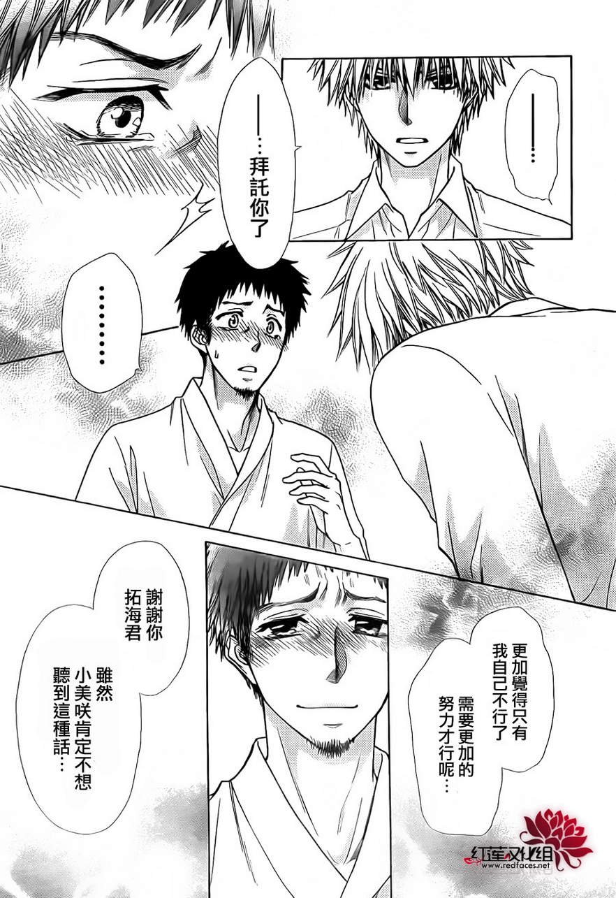 第81话