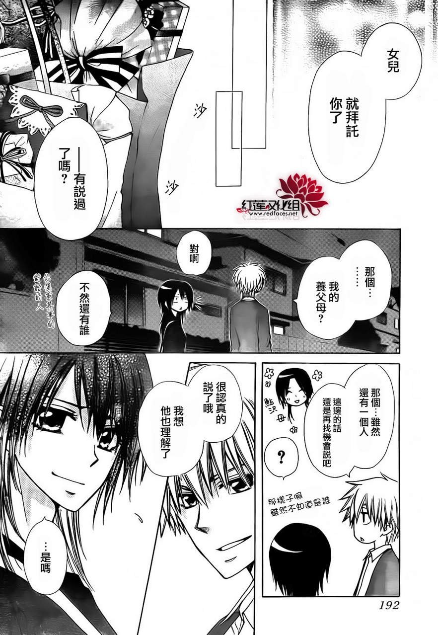 第81话