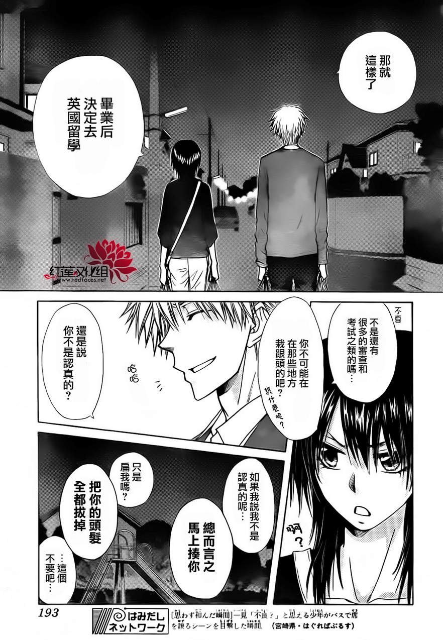 第81话