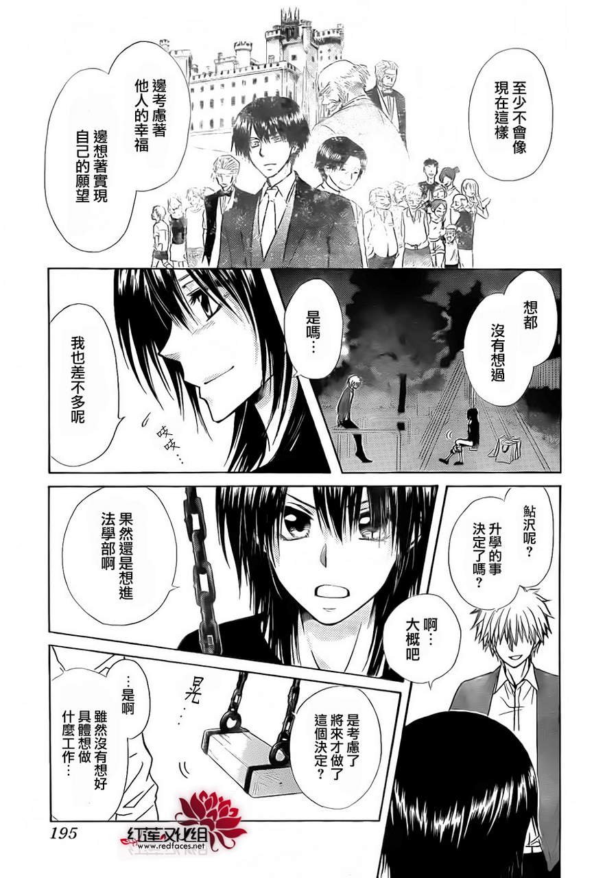 第81话