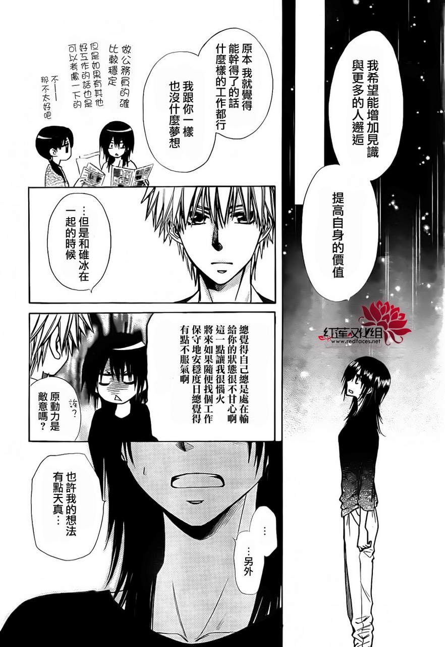 第81话