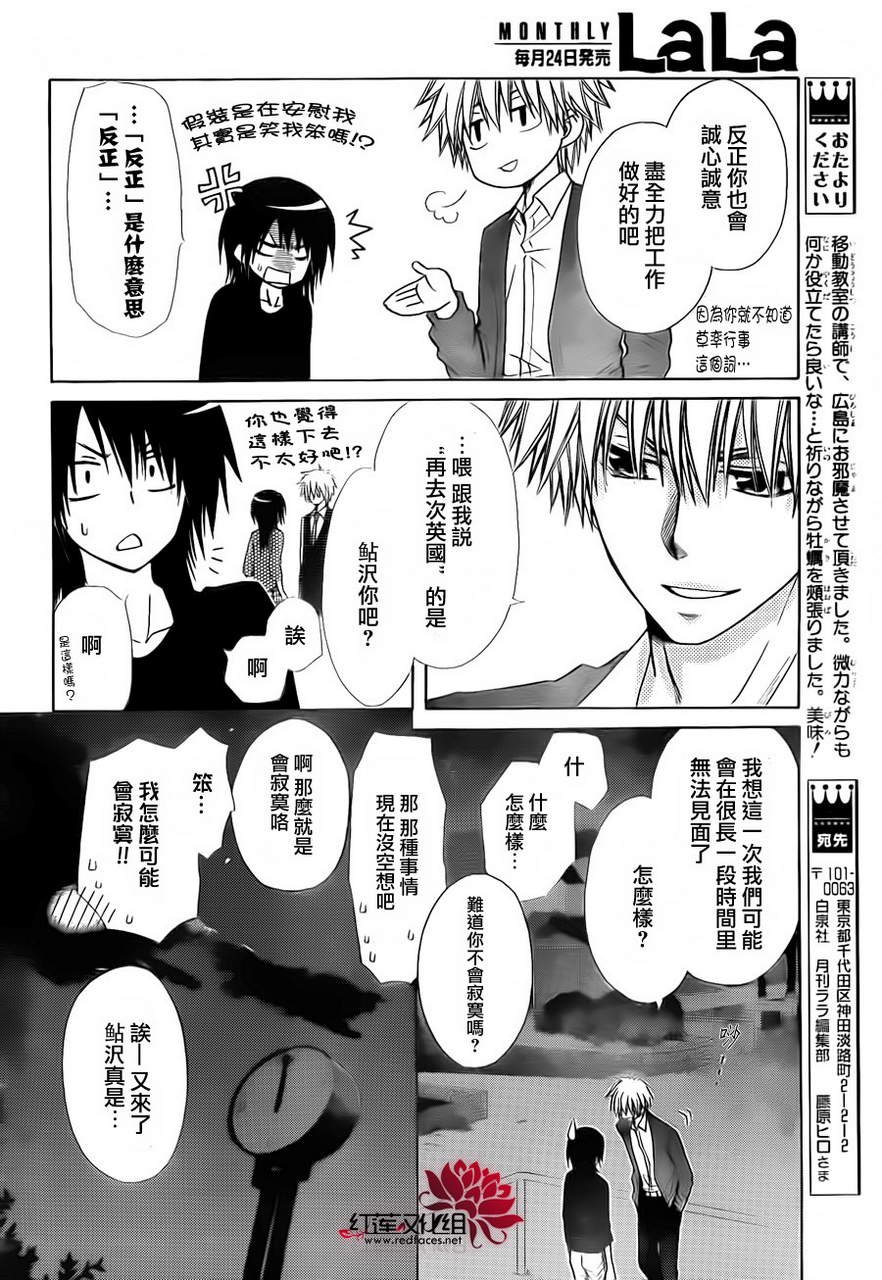 第81话