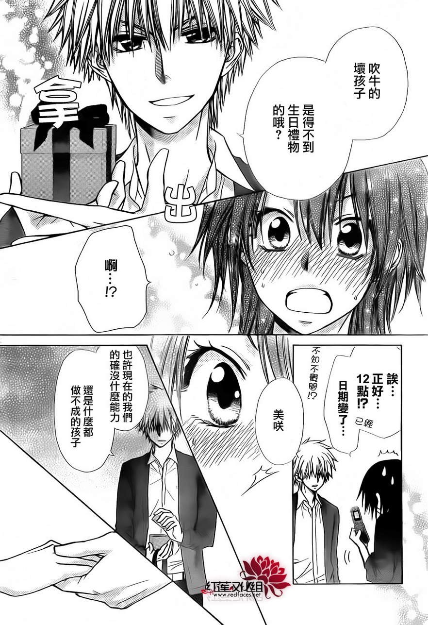 第81话