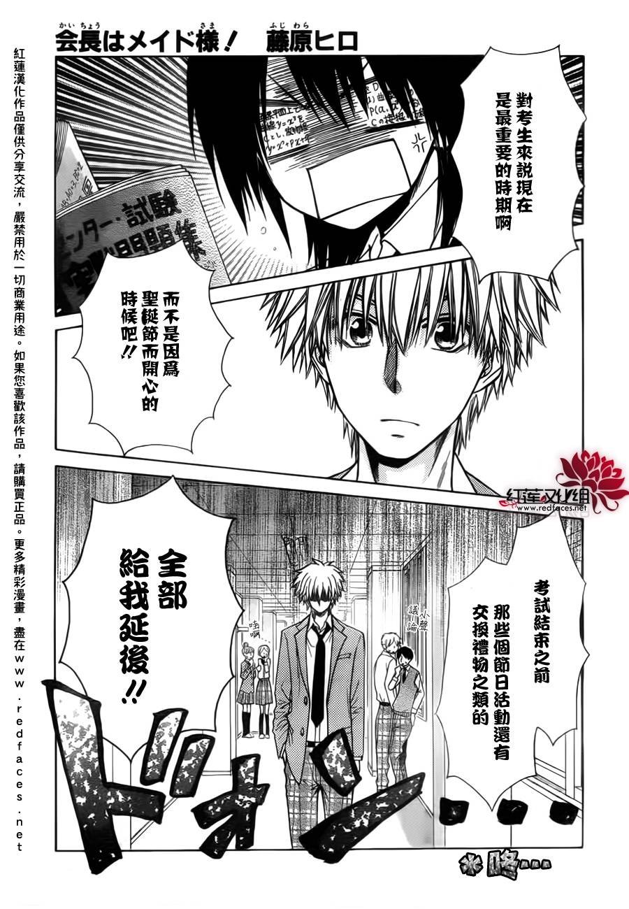 第82话
