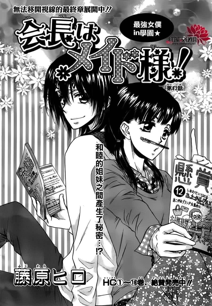 第82话