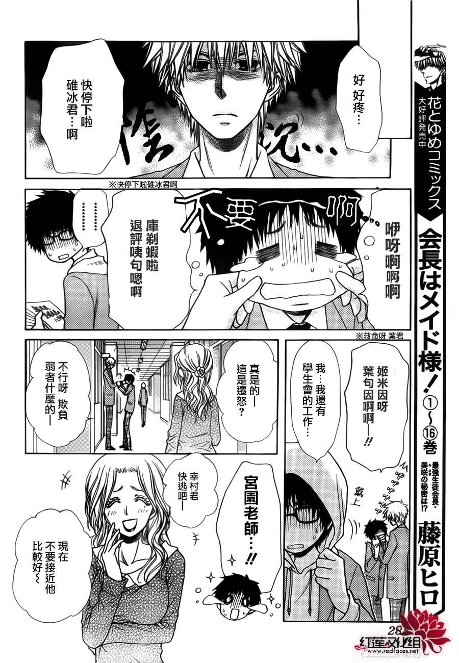 第82话