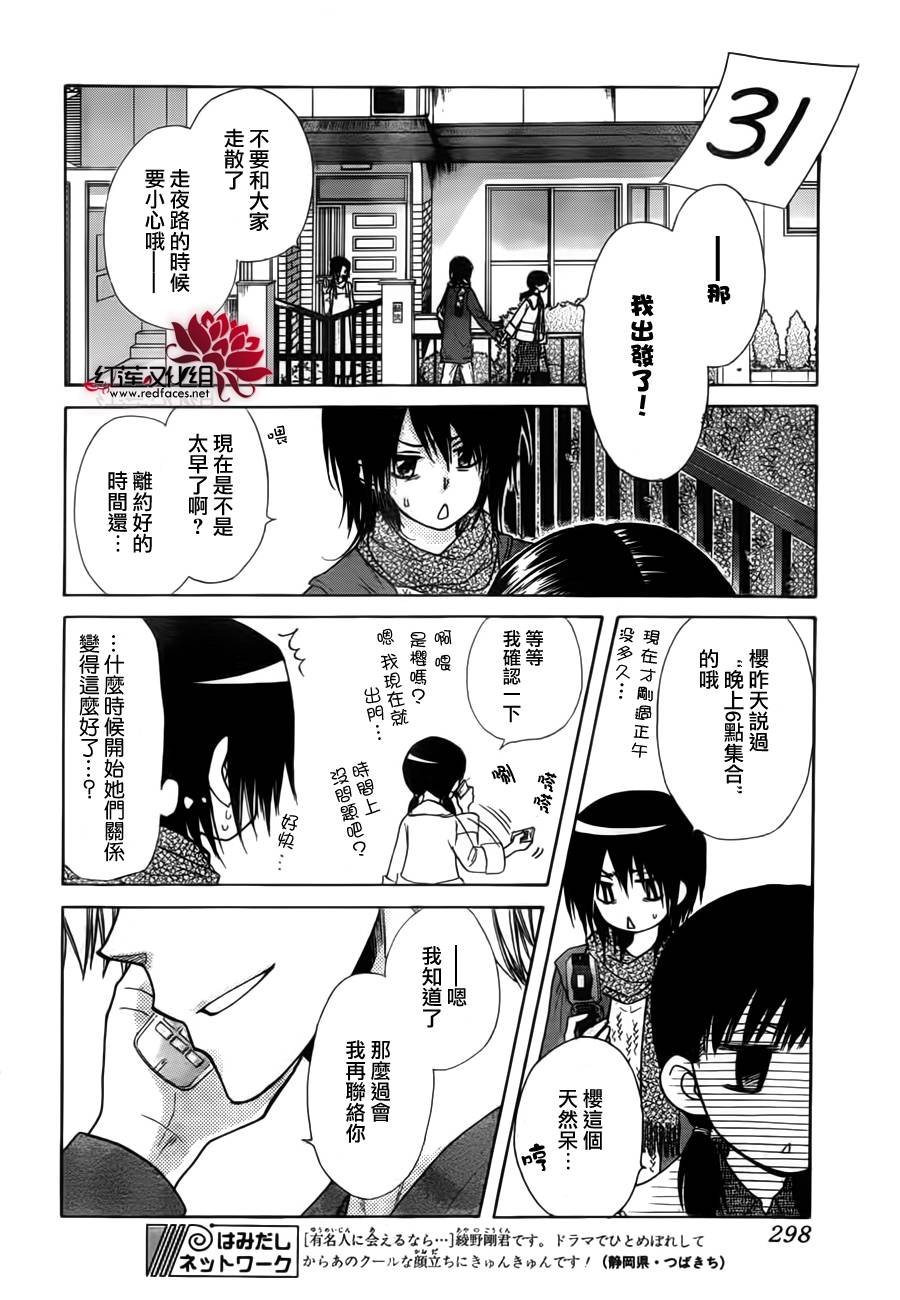 第82话