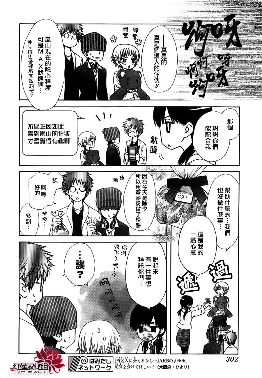 第82话