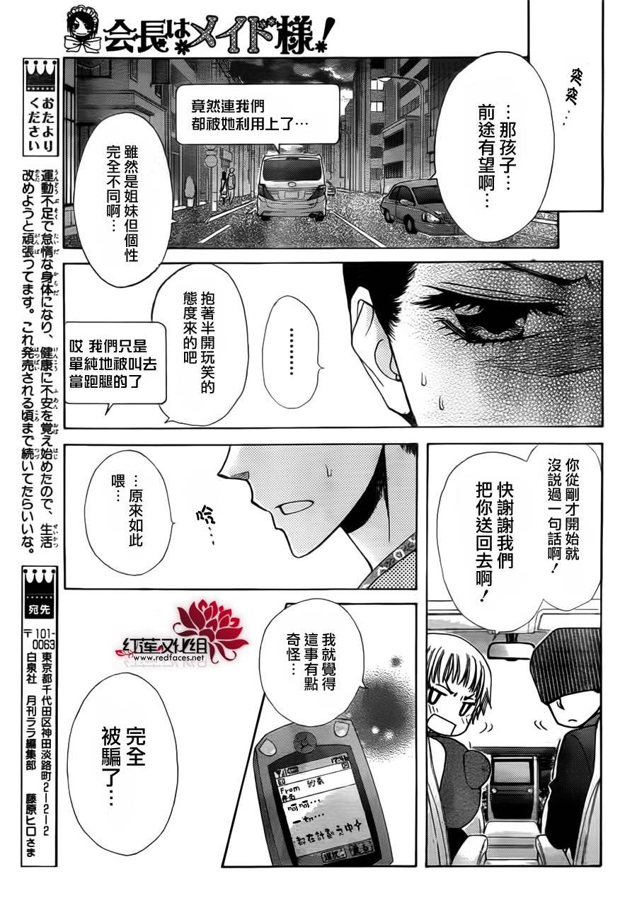 第82话