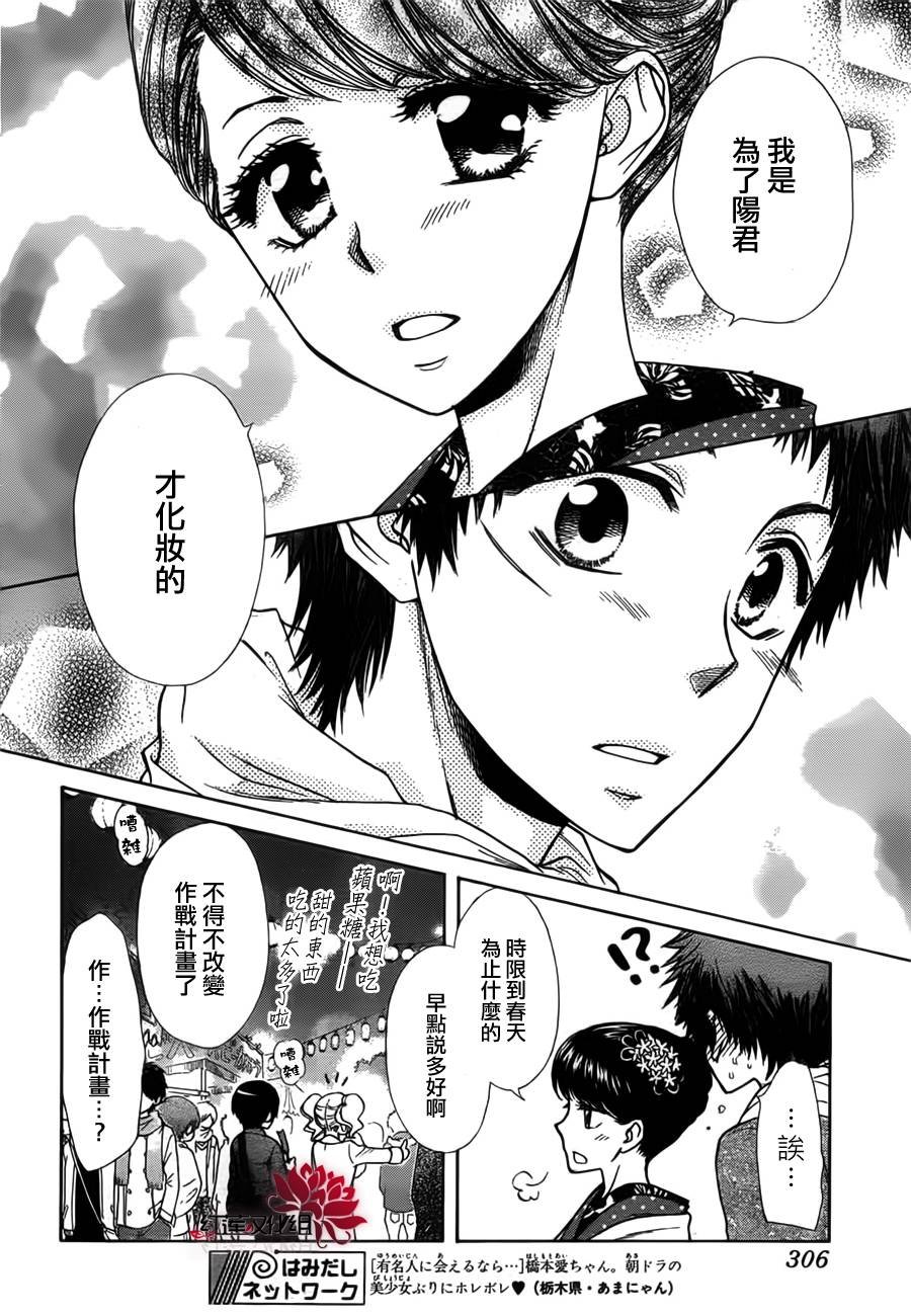 第82话