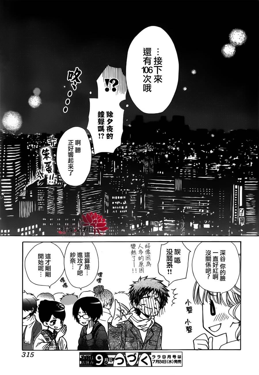 第82话