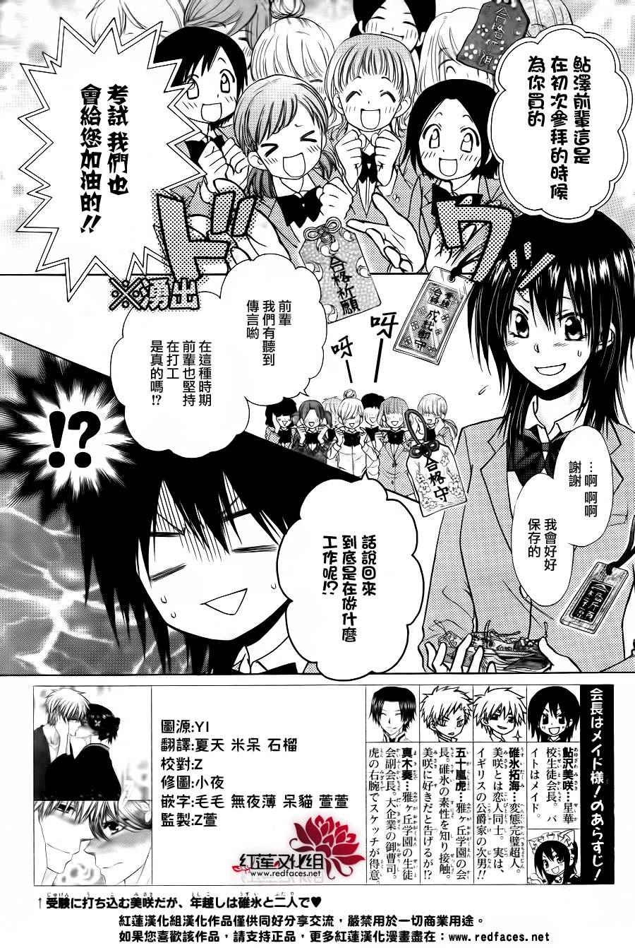 第83话