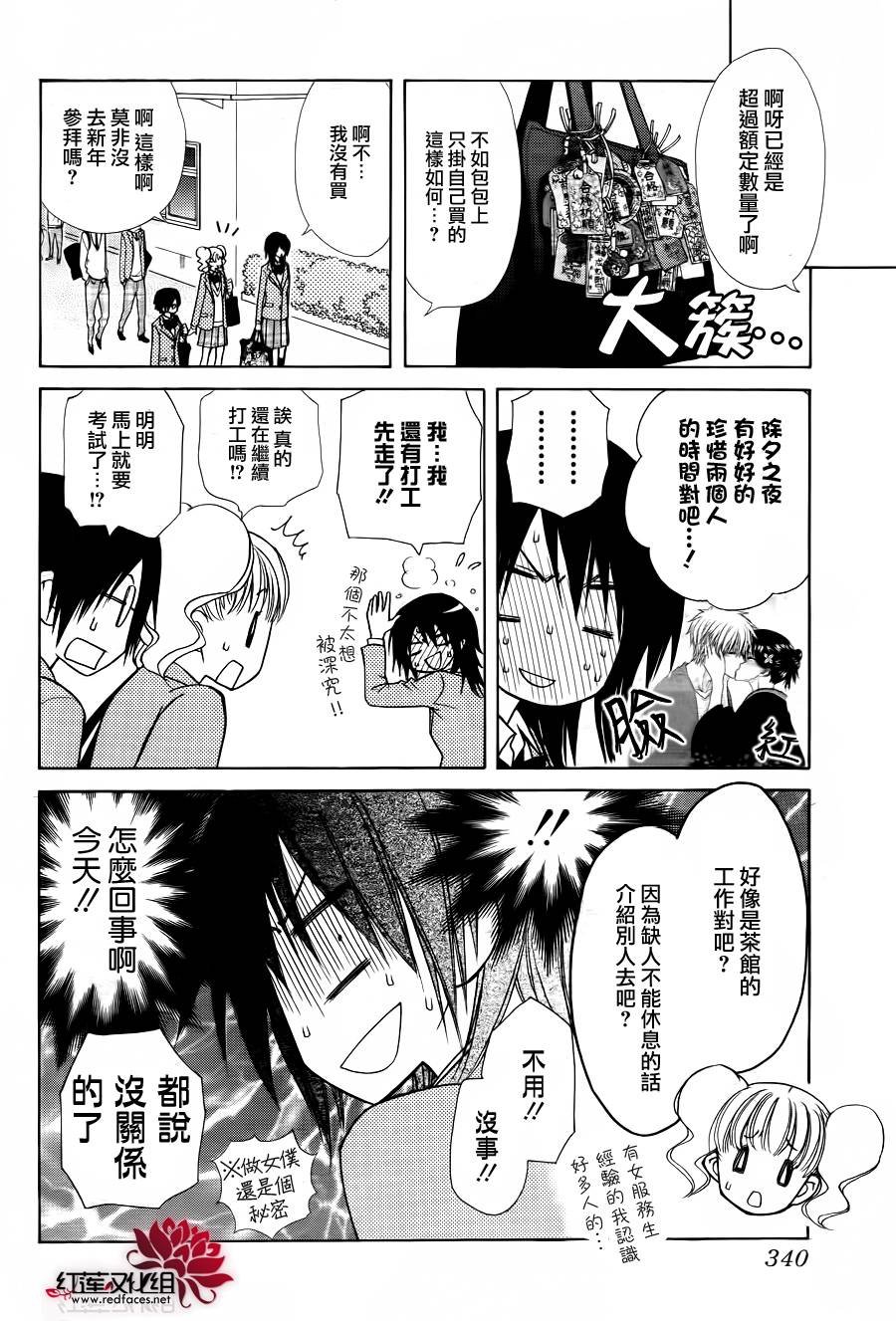 第83话