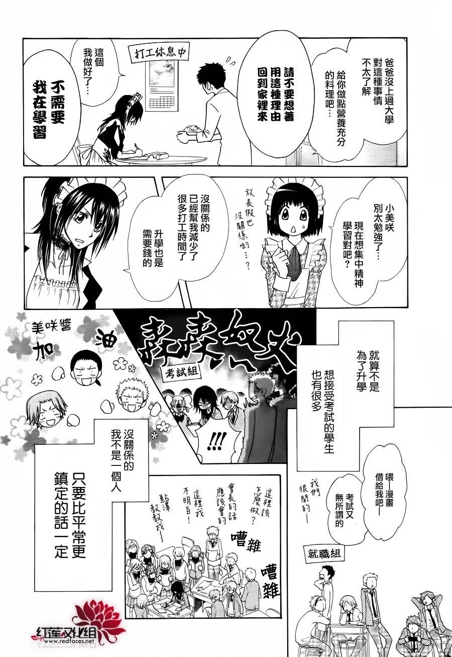 第83话