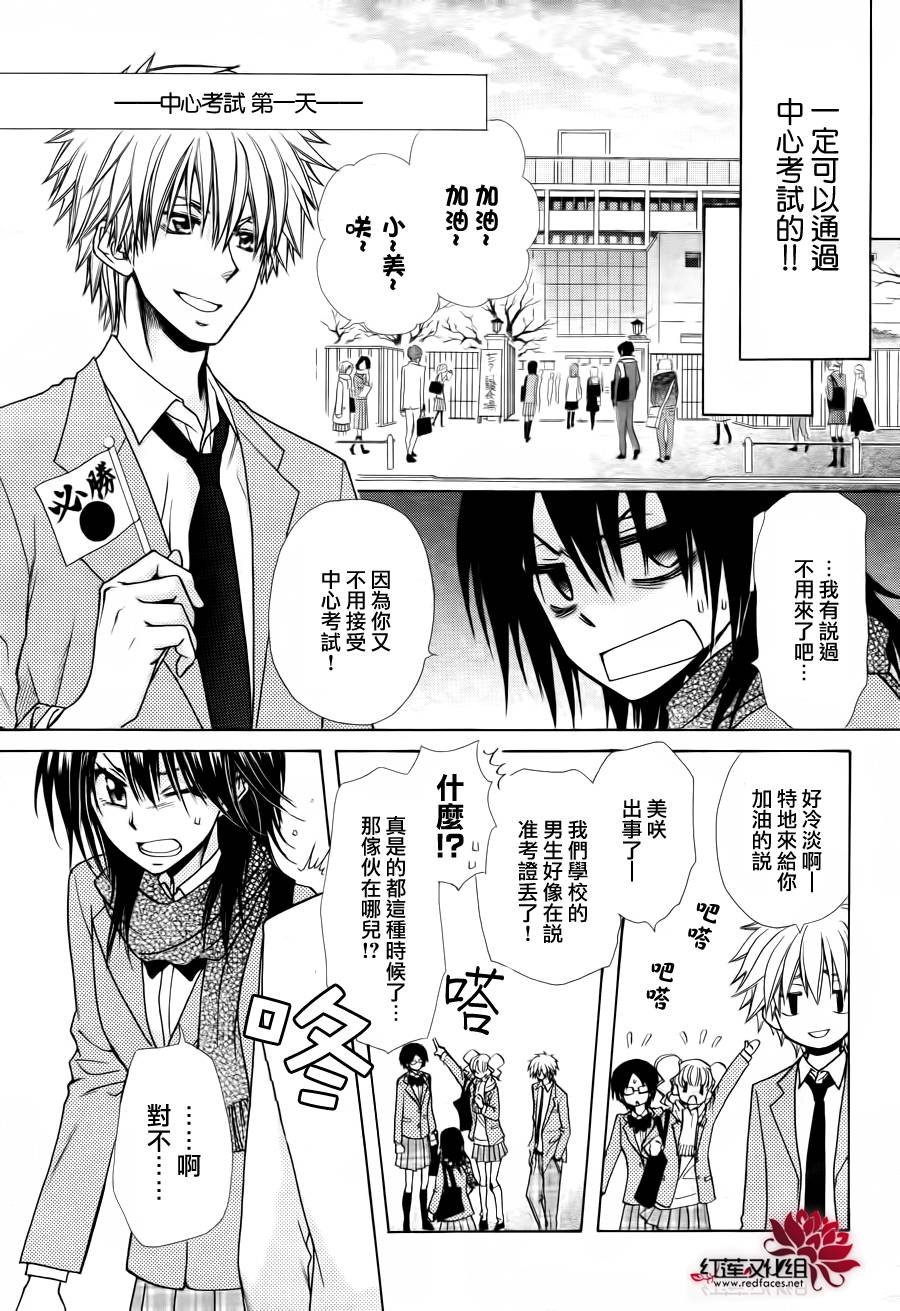 第83话