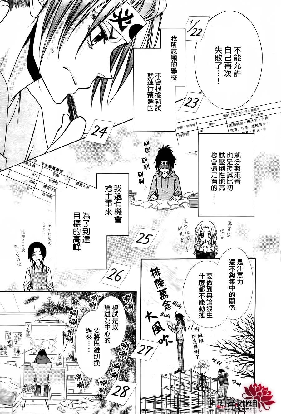 第83话