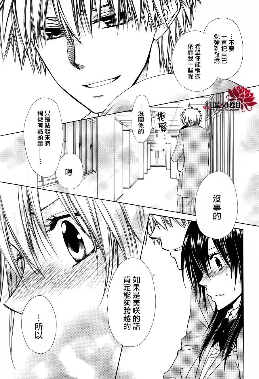 第83话