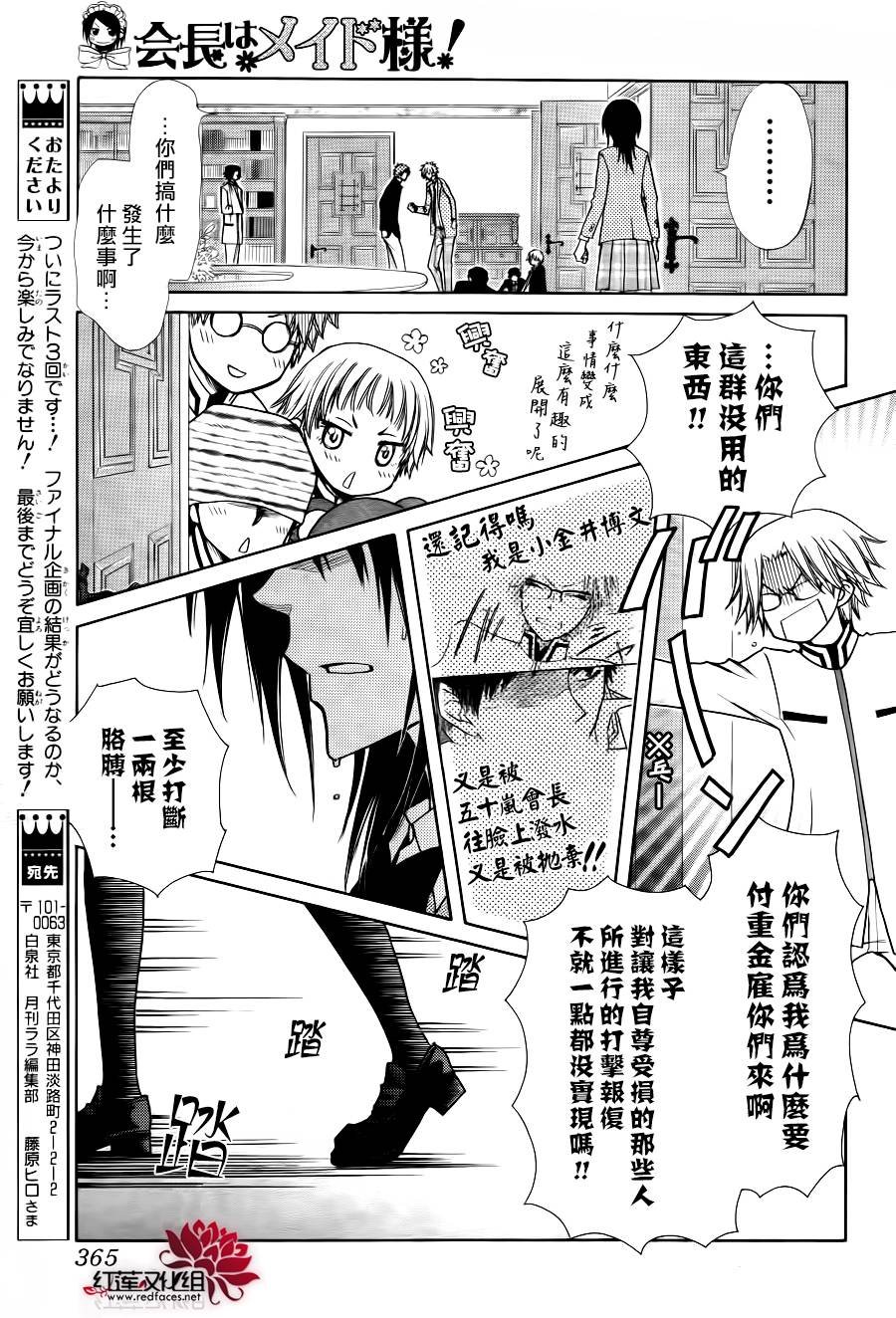 第83话