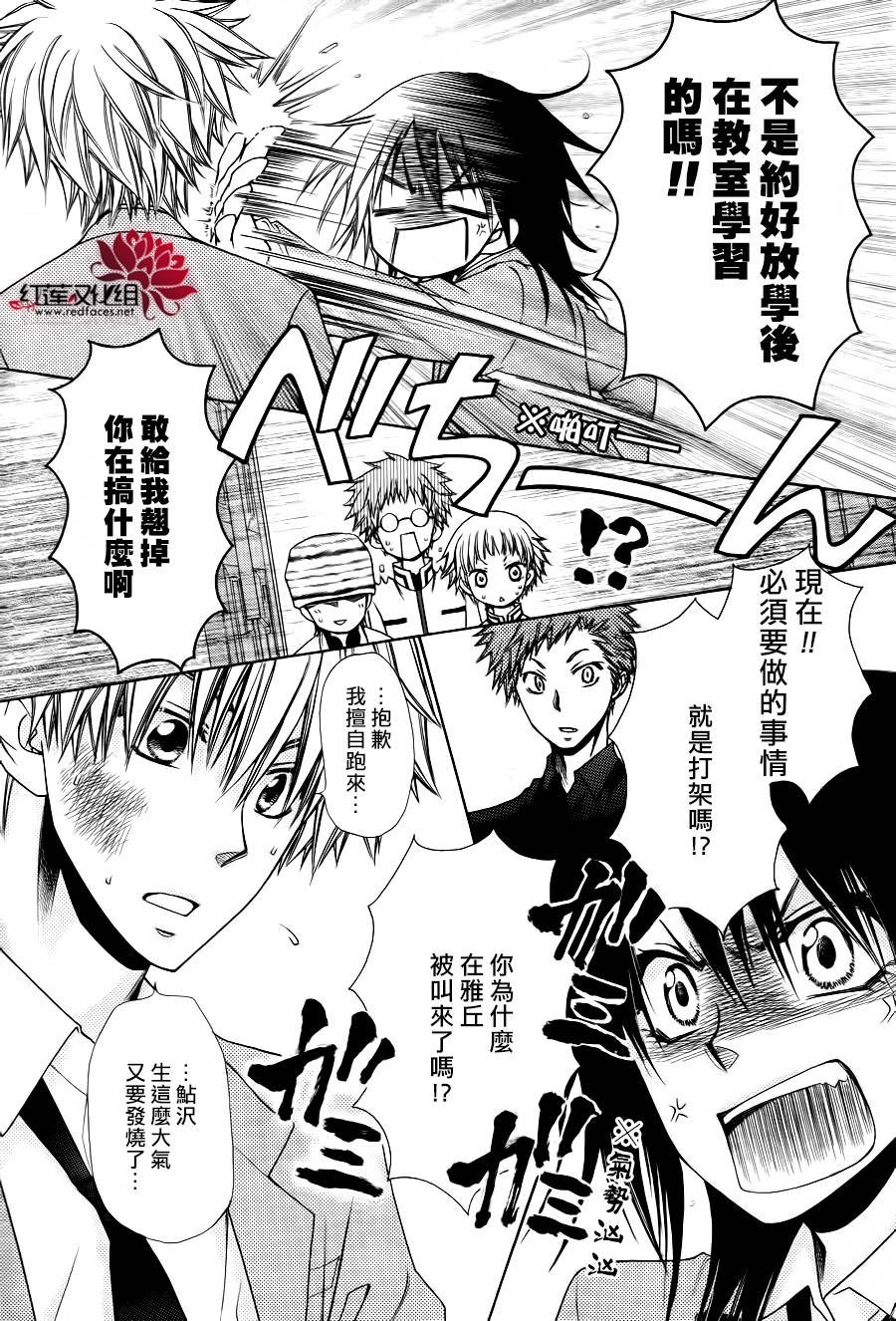 第83话