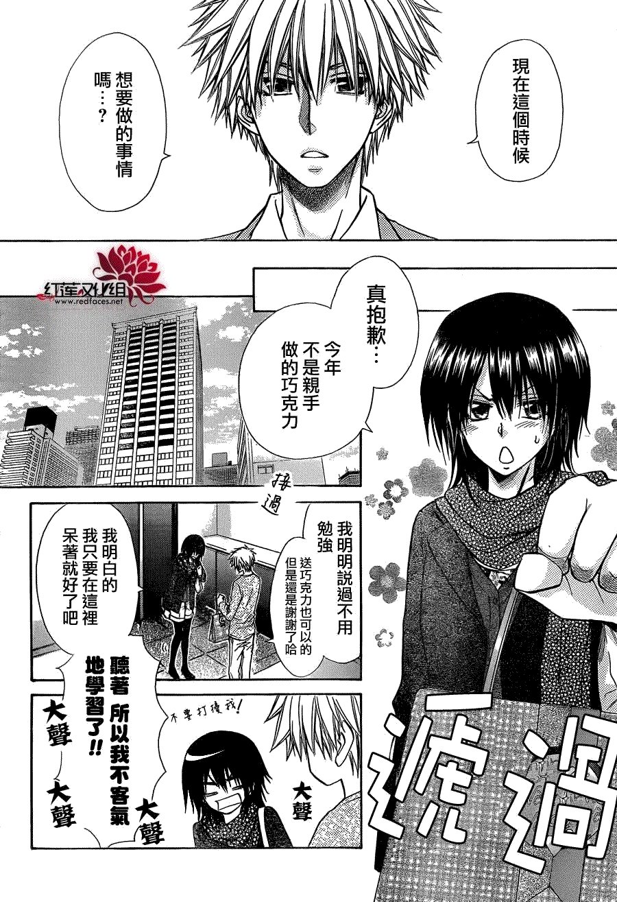 第84话